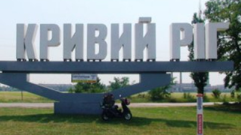 Кривий Ріг - райцентр у Дніпропетровській області.
