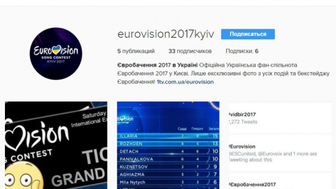 "Евровидение-2017" от Украины в соцсетях. Скриншот