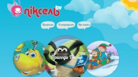"Пиксель" - домашний любимец! Скриншот сайта