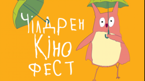 "Чилдрен Кинофест"
