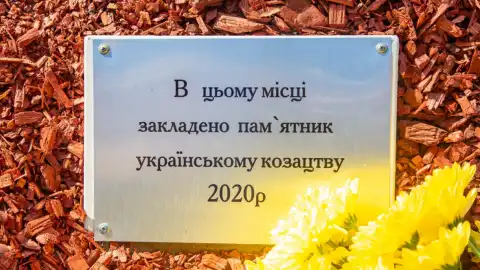 На историческом месте в парке на Оболони заложили капсулу времени для будущих поколений - Алексей Шевчук