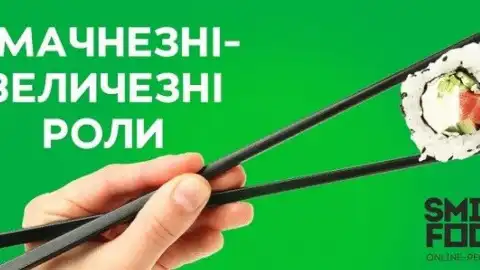 Онлайн-ресторан Smilefood начал круглосуточно доставлять заказы по всему Киеву