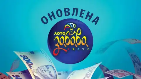"Лото-Забава": На Запоріжжі народився 16-ий мільйонер 2018 року