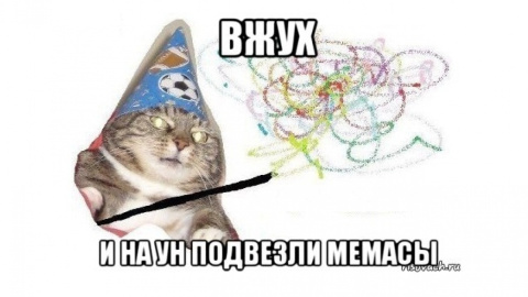 2016 год был богатым на интернет-мемы