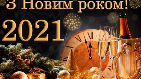 Листівки з Новим роком.
