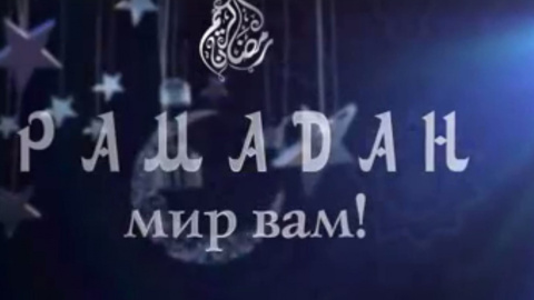 Сегодня начался Рамадан. Фото: facebook.com/islaminukraine