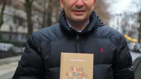 Книга Стефана Машкевича "Язык из Киева уведет". Фото: Facebook