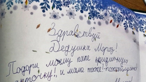 Необычные новогодние пожелания дончан. Фото: Новости Донбасса