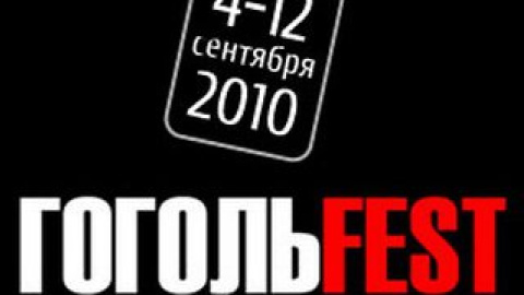 Основні заходи "ГогольFest" пройдуть на території кіностудії ім. Довженка.