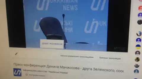 Пресс-конференция Манжосова не состоялась