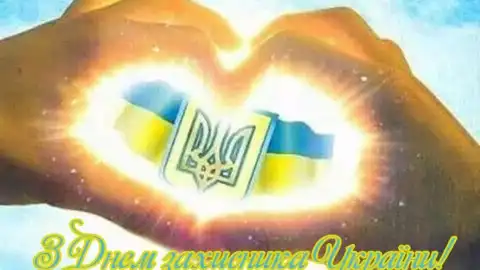 Поздравления с День защитника Украины. Открытка: krainau.cоm


