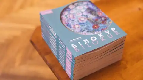 Додатковий наклад книги "БІЛОКУР" авторства відомої мистецтвознавиці Олесі Авраменко. Фото: facebook.com/Національний-музей-українського-народного-декоративного-мистецтва