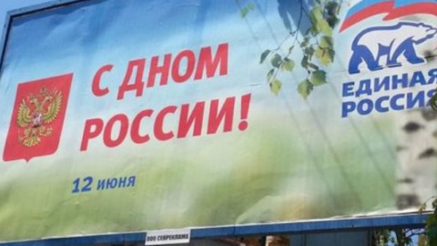 В соцсетях опустили Россию "на дно"