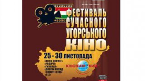 Фестиваль триватиме до кінця листопада.