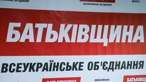 НАПК внепланово проверило "Батькивщину". Фото: nikvesti.com