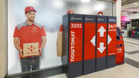 Нова пошта, поштомати. Фото: НП