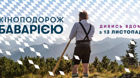 Афиша фестиваля