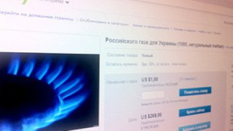 Пока заявок на покупку лота не поступило. Фото: скриншот с сайта eBay