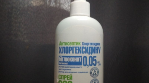 Хлоргексидин 