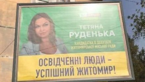 Українці знайшли багато помилок на передвиборних білбордах кандидатів від "Слуги народу"