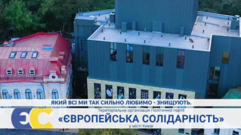 Партія Порошенка показала побудований за гроші Порошенка театр як приклад хаотичної забудови і руйнування