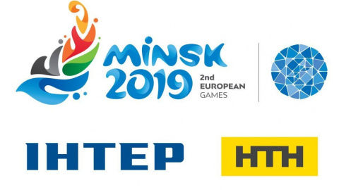 Європейські ігри-2019. Фото: "Інтер"