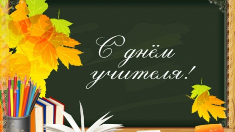 День учителя. Фото:armedia.am