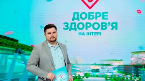 "Хорошее здоровье на Интере". Фото: Интер