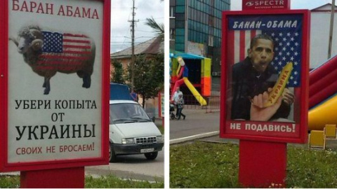 Newsru: С улиц пермского города Лысьвы (Россия) исчезли Баран Абама и Банан-Обама