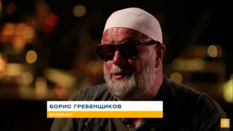 Борис Гребенщиков. Фото: пресслужба "Інтера"