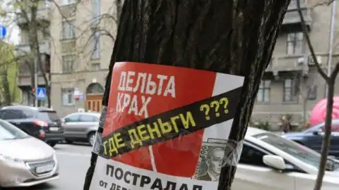 Банкротство "Дельта Банка". Фото из открытых источников