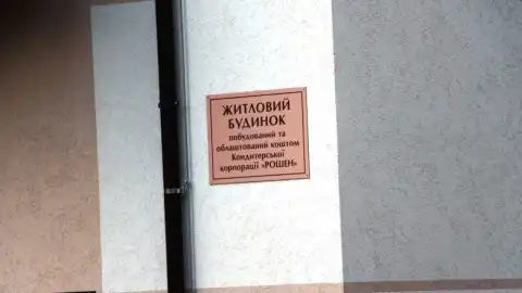 Roshen збудував житло для військовослужбовців у Калинівці