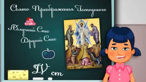 К Спасу украинские аниматоры выпустили тематический мультсериал