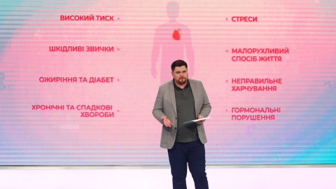 Програма "Гарне здоров'я на Інтері". Фото: пресслужба