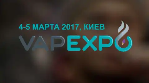 Відкрий весну з VAPEXPO Kiev 2017! Топова вейп-тусовка повертається