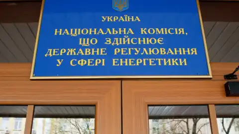 НКРЭКУ