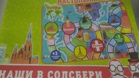 Маршрут героїв-"туристів" по ігровому полю Європи збігається з пересуваннями Анатолія Чепіги та Олександра Мишкіна. Фото: The Insider
