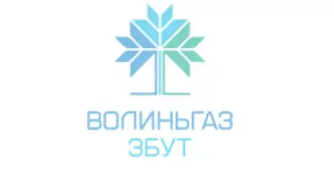 90 тисяч волинян користуються онлайн-сервісами "Волиньгаз збуту"