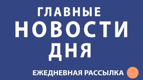 Порошенко хихикает с Путиным, Януковичу – 70!