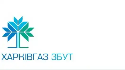 ТОВ "Харківгаз Збут" розробив п’ятий онлайн-сервіс для клієнтів компанії