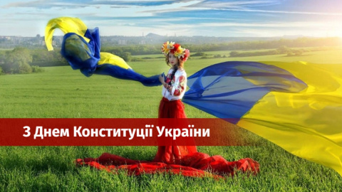День Конституції Фото: inlviv.in.ua
