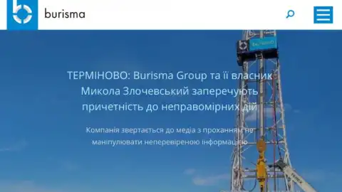 Zlochevsky and Burisma Group deny any connection to $6 mn