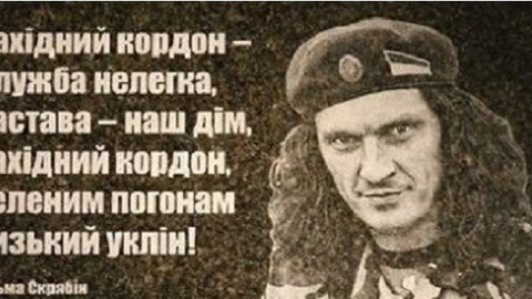 Фото дня: во Львове друзья-пограничники почтили Кузьму