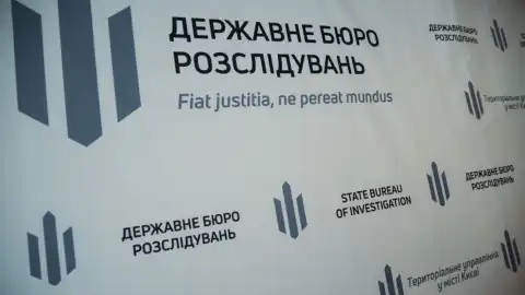 Державне бюро рсследований ДБР ДБР Фото: Радіо Свобода
