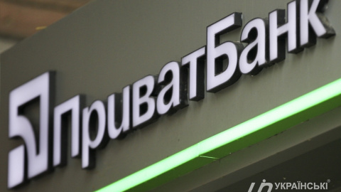 Приватбанк