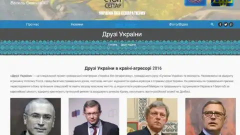 "Друзьями Украины" названы российские политики Ходорковский, Рыжков и Явлинский