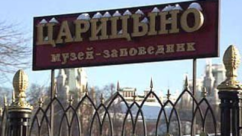 Колекція ікон де Буара виставлялася в Царицино.