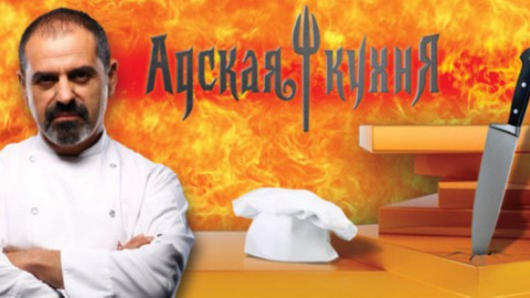 ​Исследование: кулинарные шоу заставляют людей набирать вес