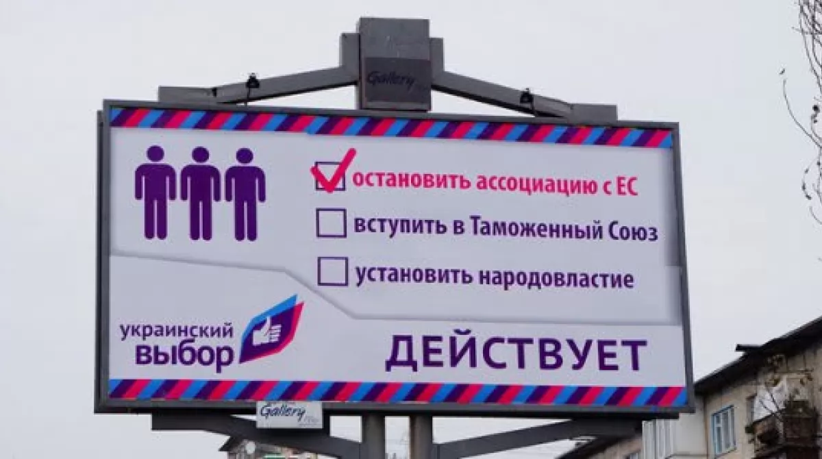 СБУ проверяет "Украинский выбор" Медведчука на причастность к сепаратизму |  Українські Новини