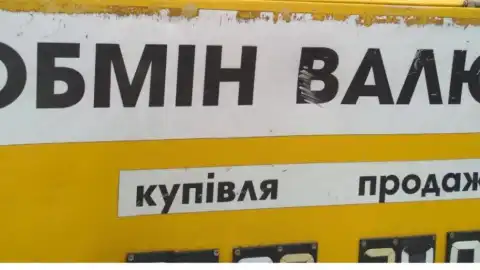 Курс валют.